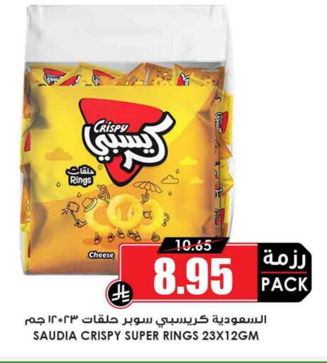 available at Prime Supermarket in KSA, Saudi Arabia, Saudi - Najran