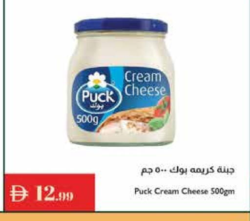 بوك جبنة كريمية available at إسطنبول سوبرماركت in الإمارات العربية المتحدة , الامارات - ٱلْعَيْن‎
