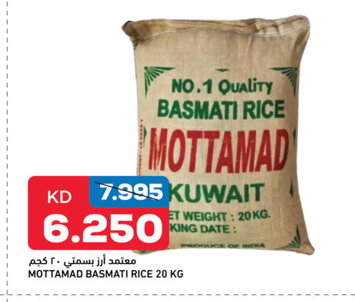 Basmati / Biryani Rice available at Oncost in Kuwait