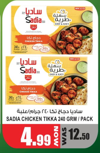 زيت الزنجبيل دجاج متبل available at جفت مارت - عجمان in الإمارات العربية المتحدة , الامارات - الشارقة / عجمان