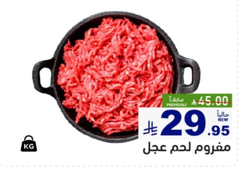 لحم عجل available at أسواق رامز in مملكة العربية السعودية, السعودية, سعودية - تبوك