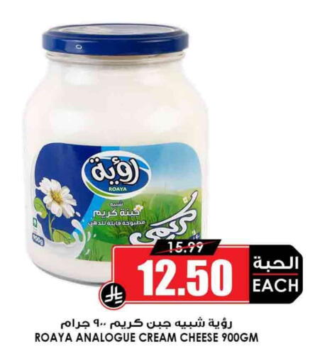 Cream Cheese available at Prime Supermarket in KSA, Saudi Arabia, Saudi - Najran