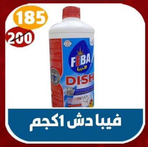 available at هايبر مول in Egypt - القاهرة