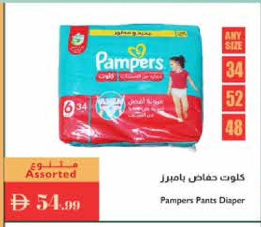 Pampers available at Istanbul Supermarket in UAE - Sharjah / Ajman
