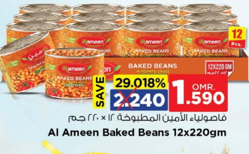 Tomato available at Nesto Hyper Market   in Oman - Muscat