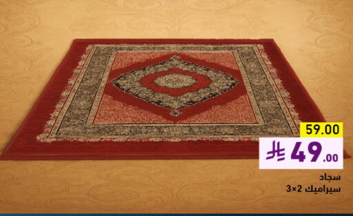تأثيث وديكورات المنزل in أسواق رامز, المملكة العربية السعودية Offers - المملكة العربية السعودية available at أسواق رامز in مملكة العربية السعودية, السعودية, سعودية - المنطقة الشرقية
