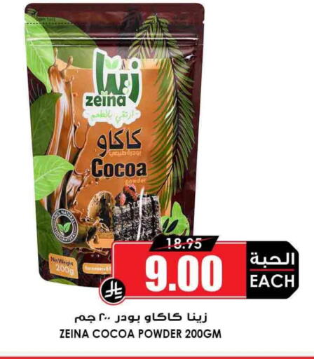 Flour & Baking Supplies in Prime Supermarket, Saudi Arabia Offers - Saudi Arabia Cocoa Powder available at Prime Supermarket in KSA, Saudi Arabia, Saudi - Rafha