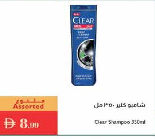 CLEAR Shampoo / Conditioner available at Istanbul Supermarket in UAE - Ras al Khaimah