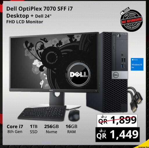 ديل available at برستيج كمبيوتر in قطر - الشمال