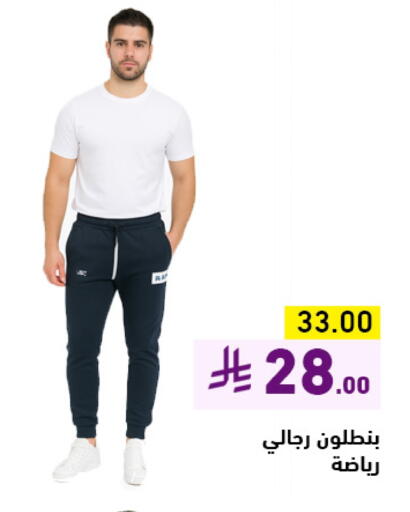 ملابس رجالية in أسواق رامز, المملكة العربية السعودية Offers - المملكة العربية السعودية available at أسواق رامز in مملكة العربية السعودية, السعودية, سعودية - حفر الباطن