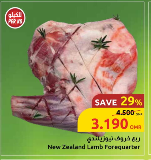 لحم الضأن / الغنم available at مركز سلطان in عُمان - صُحار‎