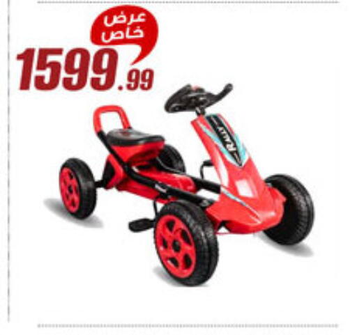 available at Al Morshedy  in Egypt - Cairo