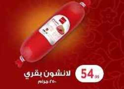 available at مارت فيل in Egypt - القاهرة