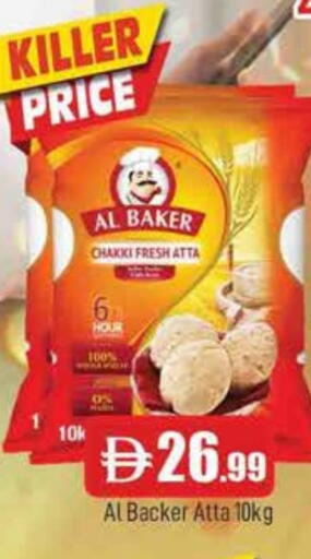 AL BAKER Wheat Flour available at AL MADINA in UAE - Sharjah / Ajman