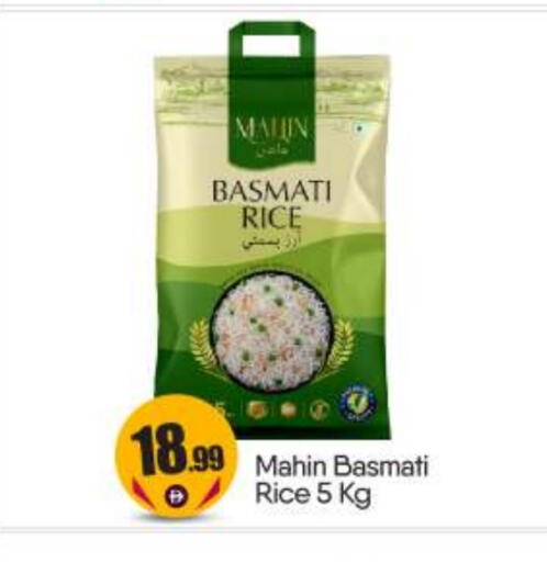 Basmati / Biryani Rice available at BIGmart in UAE - Abu Dhabi