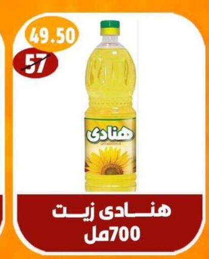 available at هايبر مول in Egypt - القاهرة