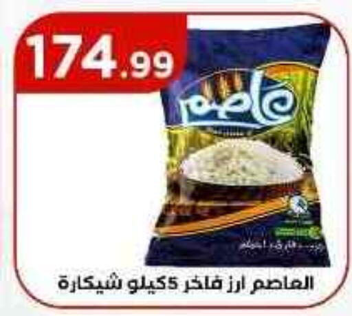 available at مارت فيل in Egypt - القاهرة