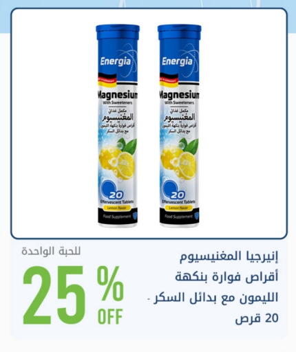 Lemon available at Ghaya pharmacy in KSA, Saudi Arabia, Saudi - Riyadh