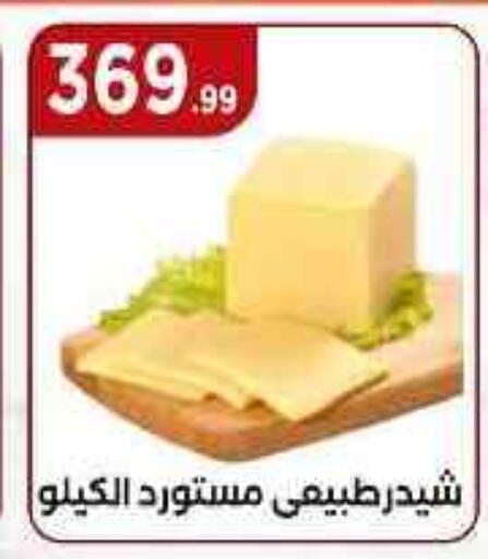 available at مارت فيل in Egypt - القاهرة