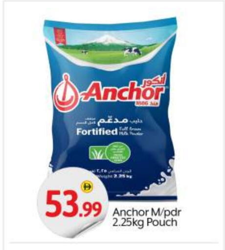 ANCHOR available at BIGmart in UAE - Abu Dhabi