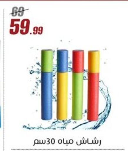 School & Stationary in Al Morshedy , Egypt Offers - Egypt available at Al Morshedy in Egypt - Cairo