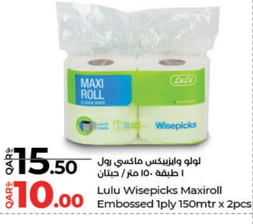 available at LuLu Hypermarket in Qatar - Al Shamal