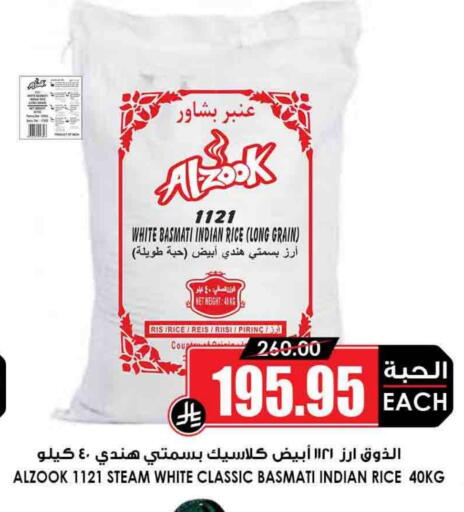 Basmati / Biryani Rice available at Prime Supermarket in KSA, Saudi Arabia, Saudi - Hail
