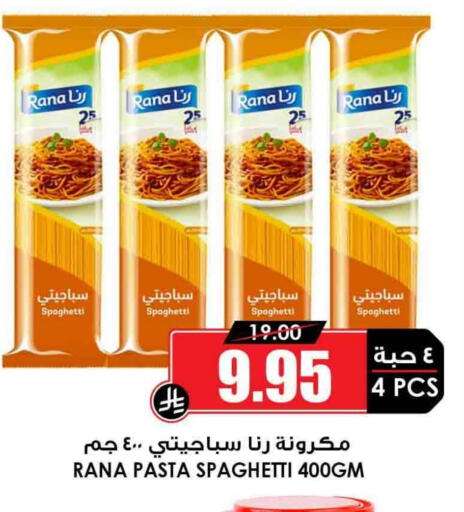 Spaghetti available at Prime Supermarket in KSA, Saudi Arabia, Saudi - Bishah