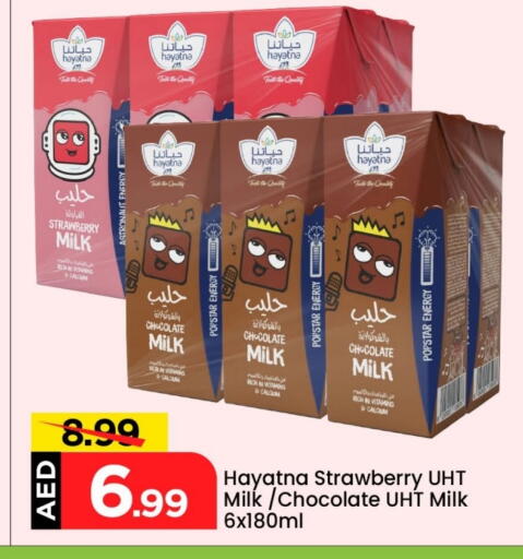 حياتنا حليب طويل الأمد  available at مارك & سيف in الإمارات العربية المتحدة , الامارات - دبي