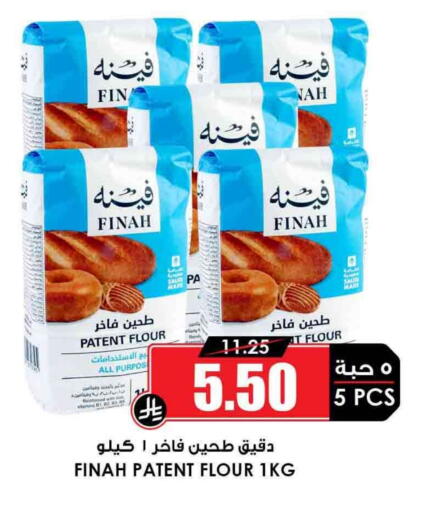 All Purpose Flour available at Prime Supermarket in KSA, Saudi Arabia, Saudi - Riyadh