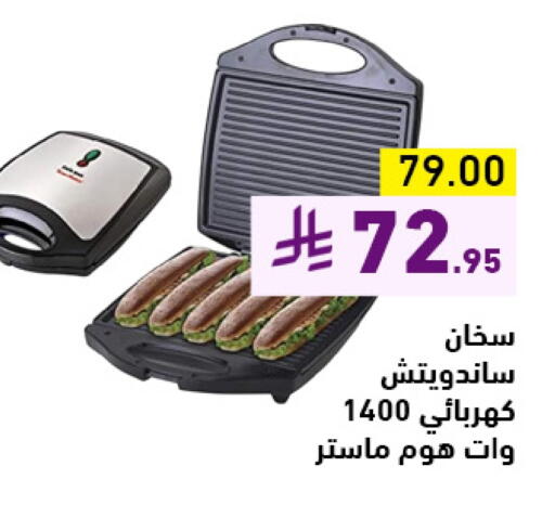 available at Aswaq Ramez in KSA, Saudi Arabia, Saudi - Tabuk
