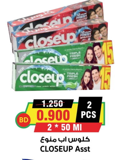 كلوز أب معجون أسنان available at أسواق النخبة in البحرين