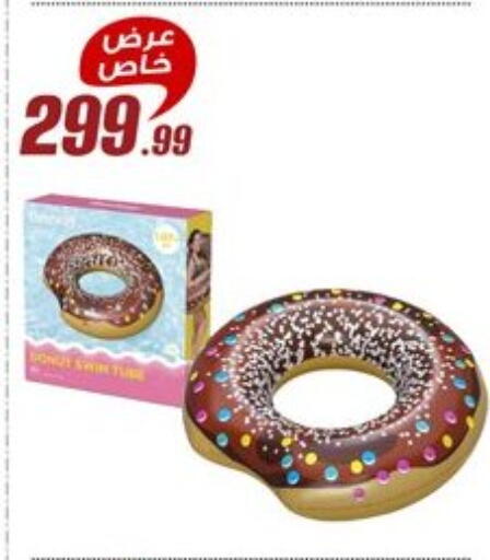 available at Al Morshedy  in Egypt - Cairo