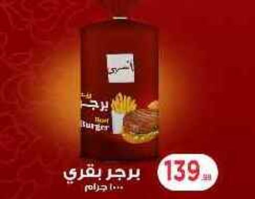 available at مارت فيل in Egypt - القاهرة