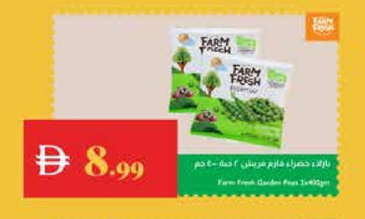 available at Trolleys Supermarket in UAE - Sharjah / Ajman