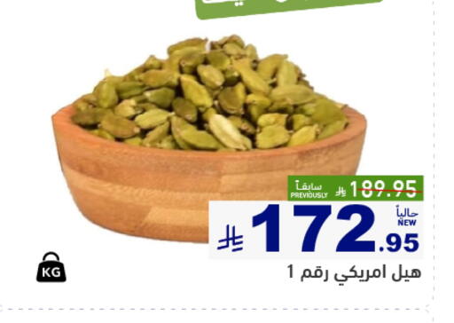 available at أسواق رامز in مملكة العربية السعودية, السعودية, سعودية - تبوك