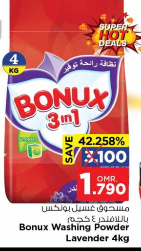 بونوكس منظف available at نستو هايبر ماركت in عُمان - مسقط‎