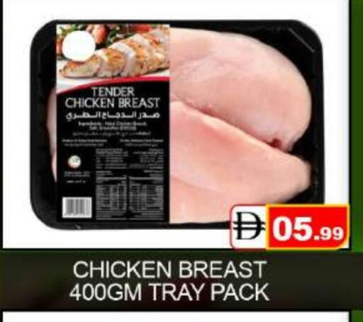 Chicken Breast available at Mango Hypermarket LLC in UAE - Dubai