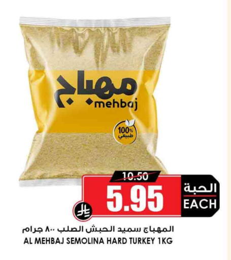 Flour & Baking Supplies in Prime Supermarket, Saudi Arabia Offers - Saudi Arabia Semolina available at Prime Supermarket in KSA, Saudi Arabia, Saudi - Rafha