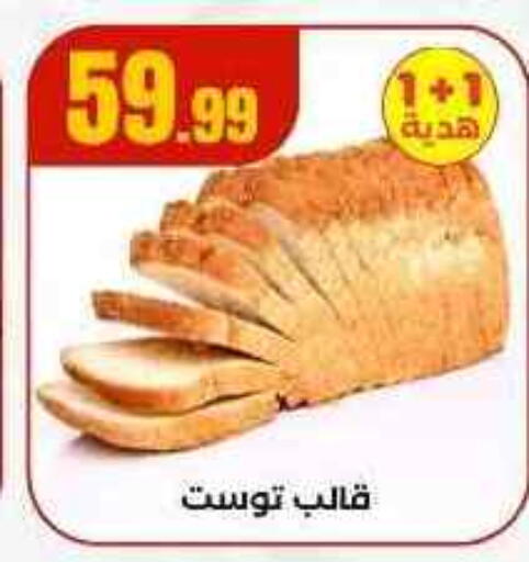 available at مارت فيل in Egypt - القاهرة
