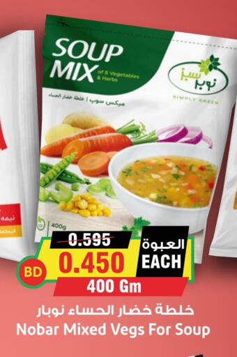 Frozen Fruits & Veg in Prime Markets, Bahrain available at Prime Markets in Bahrain