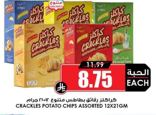 Potato available at Prime Supermarket in KSA, Saudi Arabia, Saudi - Sakaka