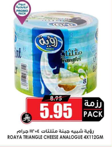 Triangle Cheese available at Prime Supermarket in KSA, Saudi Arabia, Saudi - Abha