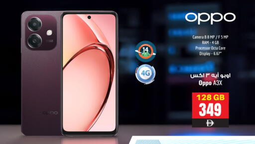 OPPO available at أنصار جاليري in الإمارات العربية المتحدة , الامارات - دبي