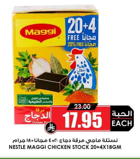 فريشلي available at أسواق النخبة in مملكة العربية السعودية, السعودية, سعودية - الخرج