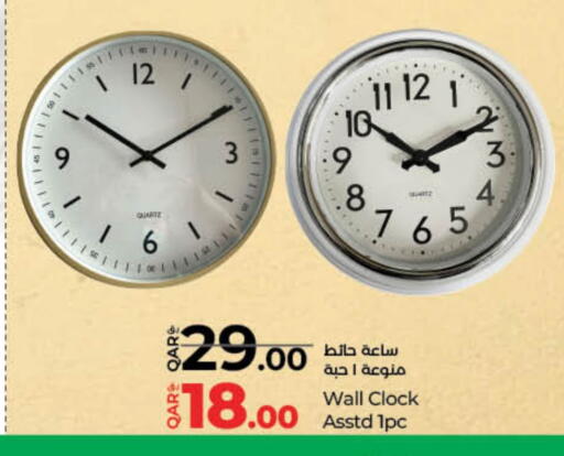 available at LuLu Hypermarket in Qatar - Al Shamal