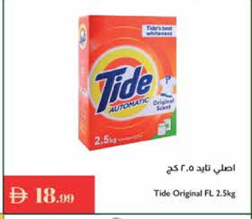 TIDE Detergent available at Istanbul Supermarket in UAE - Al Ain