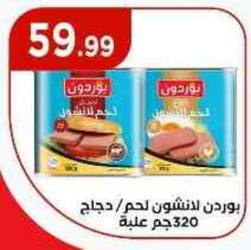 available at مارت فيل in Egypt - القاهرة