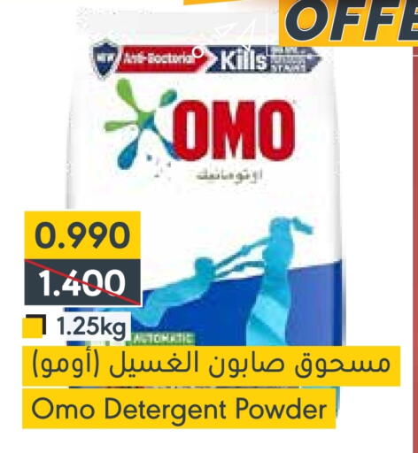 OMO Detergent available at Muntaza in Bahrain