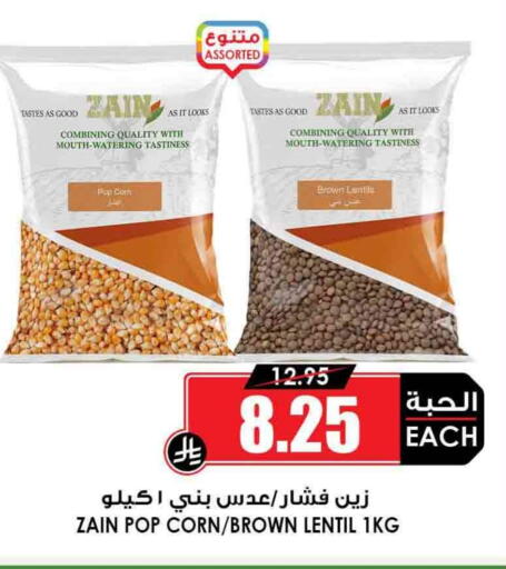 Pulses, Beans & Grains in Prime Supermarket, Saudi Arabia Offers - Saudi Arabia ZAIN available at Prime Supermarket in KSA, Saudi Arabia, Saudi - Ar Rass